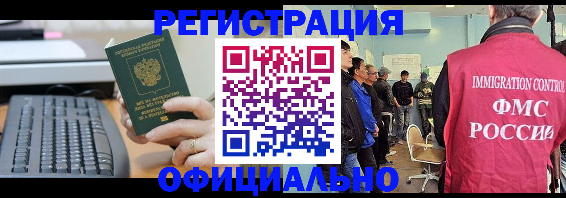 прописка ребенка в Ялте
