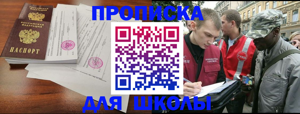 временная регистрация купить в Ялте