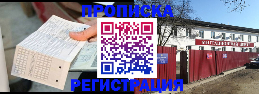 временная регистрация поиск в Ялте