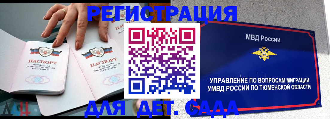 прописка гарантия в Ялте